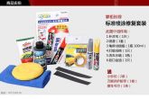 kit reparação pintura